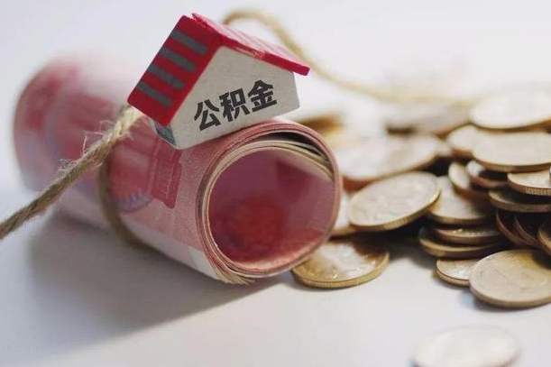 商水离职代办住房公积金（公积金是代缴的,离职证明哪个打）